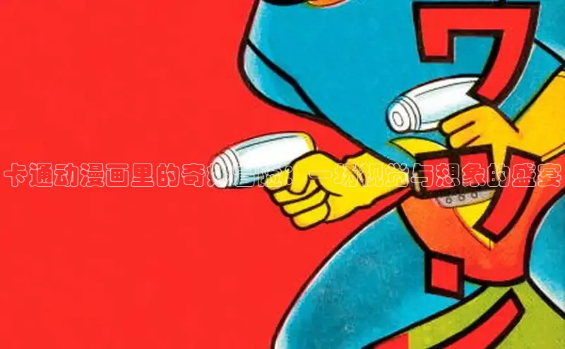 韩国漫画无删减版下拉式阅读